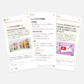 「ほぼ日手帳アプリ」がついに誕生！9月中旬に国内先