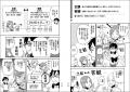 【ペラペラめくるだけ！】マンガゼミナール『現代文キ