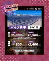 【大阪・泉南】大阪最大級海上花火大会「泉州夢花火 i