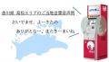 香川県のファミリーマートに設置のイーネットＡＴＭで