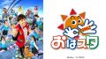 【TVer】「ちゃおサマーフェスティバル2025」にutf-8