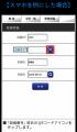 楽々Framework3にQRコード、バーコード読み取りutf-8