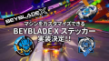 『ソニックレーシング クロスワールド』『BEYBLADE X