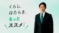 玉木宏さん出演「働き方改革」新PR動画8月4日(月)公開