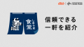 KDDIとNewsPicks、縦型ショートグルメアカウント「し