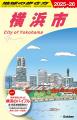 『地球の歩き方　横浜市』発売1周年！　特別デザイン