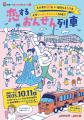 大分県とJR九州　相互連携による大型マッチングイベン