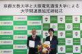大阪電気通信大学と京都文教大学が大学間連携協utf-8