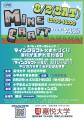 産官学連携でマインクラフトを活用！　夏休みの小学生