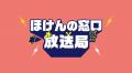 市原隼人さんと井上咲楽さんが初出演！「ほけんの窓口