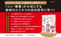 新井亨・鄭剣豪による書籍「日本人だけが知らないシン