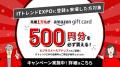 開催まで1ヶ月！業界最大級のオンライン展示会「ITト