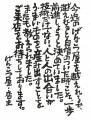「ラー博Limited ～挑戦と絆～」2025年8月9日（土）よ