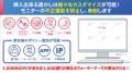 モニター不正撮影防止ソリューション「ScreenChaser」
