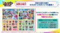 『フェスバ+ラウンドワン』コラボキャンペーンが開催