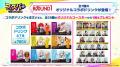 『フェスバ+ラウンドワン』コラボキャンペーンが開催