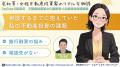 福岡で不動産投資に挑戦した会社員女性が、新築アパー