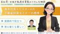 福岡で不動産投資に挑戦した会社員女性が、新築アパー