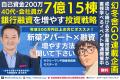 福岡で不動産投資に挑戦した会社員女性が、新築アパー