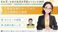 福岡で不動産投資に挑戦した会社員女性が、新築アパー