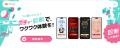 【実績公開】紹介だけで報酬発生！クロワッサンの取次