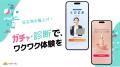 【実績公開】紹介だけで報酬発生！クロワッサンの取次