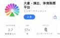 真正ボクシングジム、横浜光ジム「G.O.A.T.MATCH Vol.