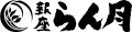 香りの老舗〈日本香堂〉と、人気銘柄「冩樂（写楽）」