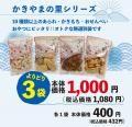 2025年お盆のお客様感謝企画「ささら屋」夏の大抽選会