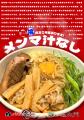 【豚ノヴァ-零- 神田水道橋店】オープンから間もなく
