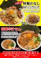 【豚ノヴァ-零- 神田水道橋店】オープンから間もなく