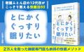老舗ふとん屋の十二代目が【とにかくぐっすり眠りたい