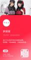 夢展望、2025年８月より中国SNS「小紅書（RED BOOK）