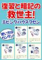 [関西初出品！]PETふせん版エビングハウスフセンutf-8