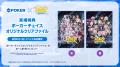 【祝！4周年】『ポーカーチェイス』がGiGO POKER新宿