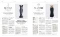 不朽のファッションアイテムを一挙収録！20世紀から21