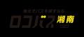 貸切バス業界DXの実証実験スタート！【最先端AIチャッ