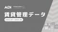 不動産メディアサイト「不動産投資家Kとその仲間たち