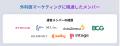 【2025最新 医療機器・Web講演会/学会共催セミナー 実