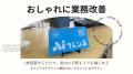 【販売開始】NFC搭載「スマート案内プレート」宿の“お
