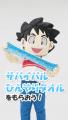 この夏、ハッピーセット(R)に「科学漫画サバイバル」