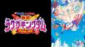 J:COM STREAM『映画クレヨンしんちゃん 超華麗！灼熱