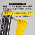 自転車パーツブランド「GORIX」が新商品の、トルク レ