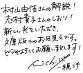 一穂ミチ『光のとこにいてね』、待望の文庫化決定！