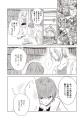 【遂に完結！最終話、配信中！】竜の国に嫁いできたの