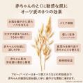 ‘生後1日目からの未来につながる肌づくり‘皮膚研究 80