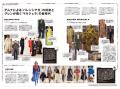 藤井 風チームが巻頭に登場！　ますます注目集める衣