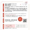 【児童虐待防止協会】2025年度「子ども虐待」実践講座