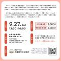 【児童虐待防止協会】2025年度「子ども虐待」実践講座
