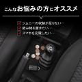 【3つの新機能追加】ジムニーシエラ ノマド専用「増設